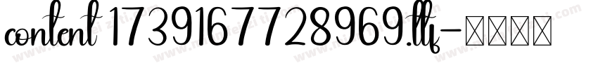 content 1739167728969.ttf字体转换